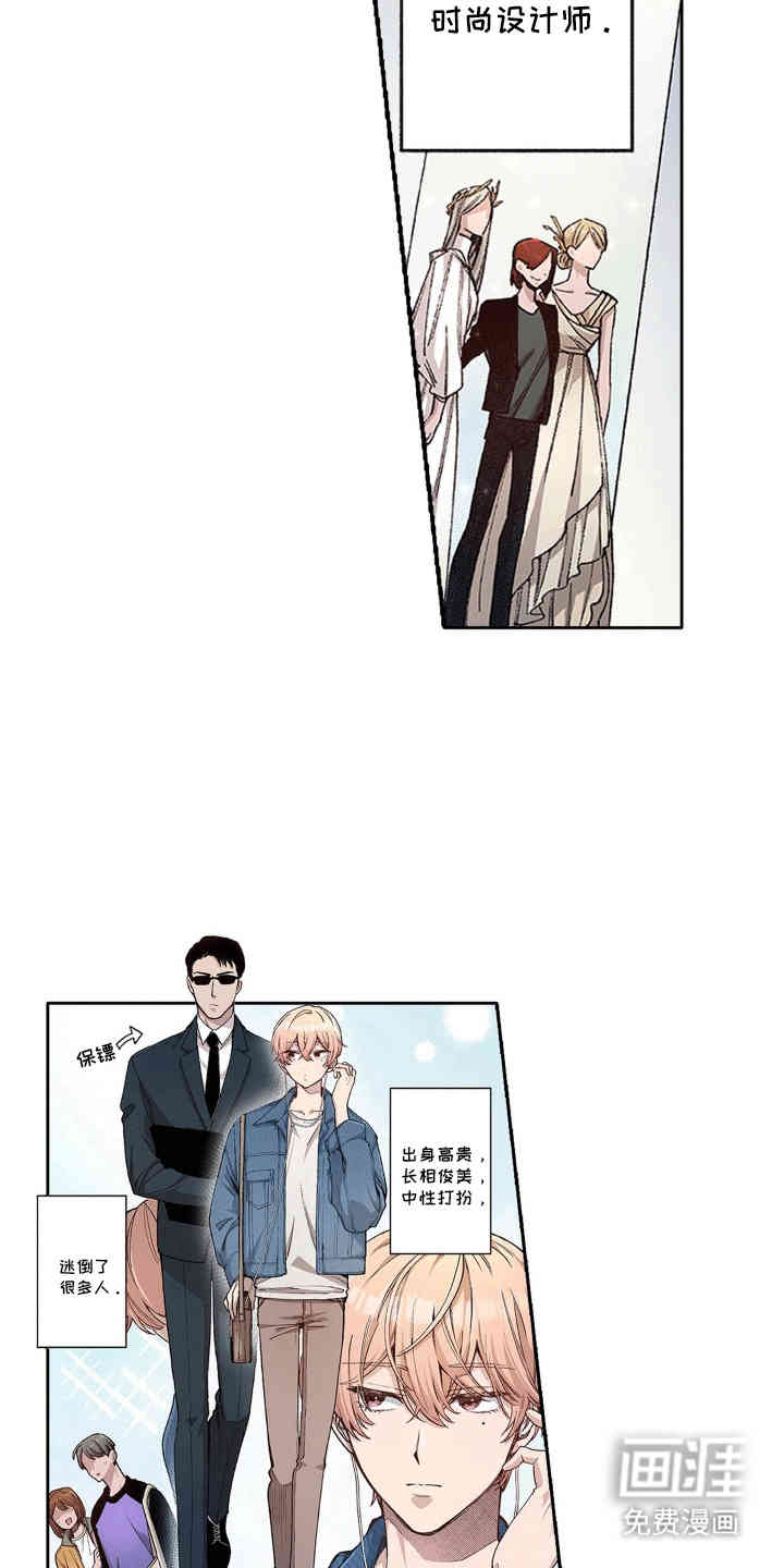 第1话：第1章：万人迷少爷预览分镜