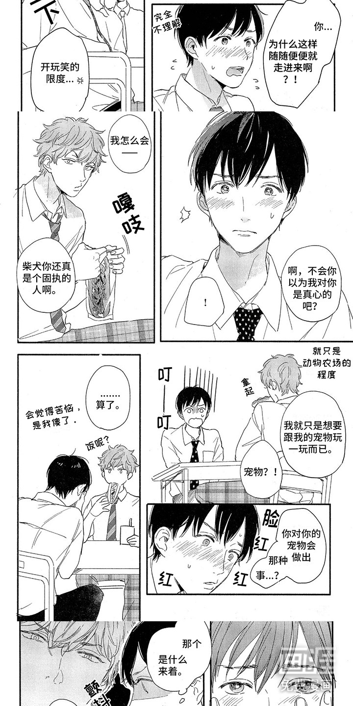 第5话：第5章：超市偶遇预览分镜