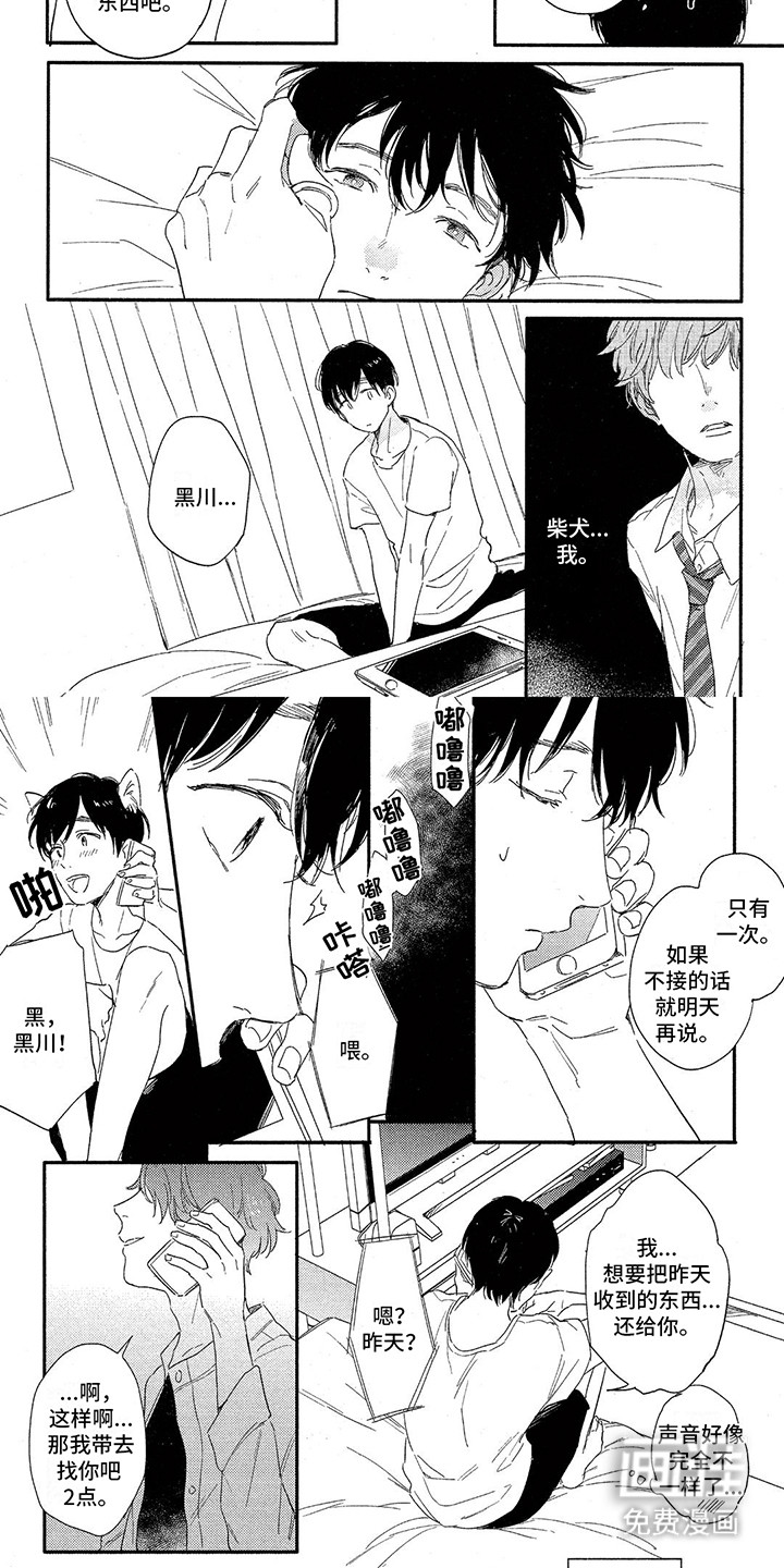第9话：第9章：和偶像见面预览分镜