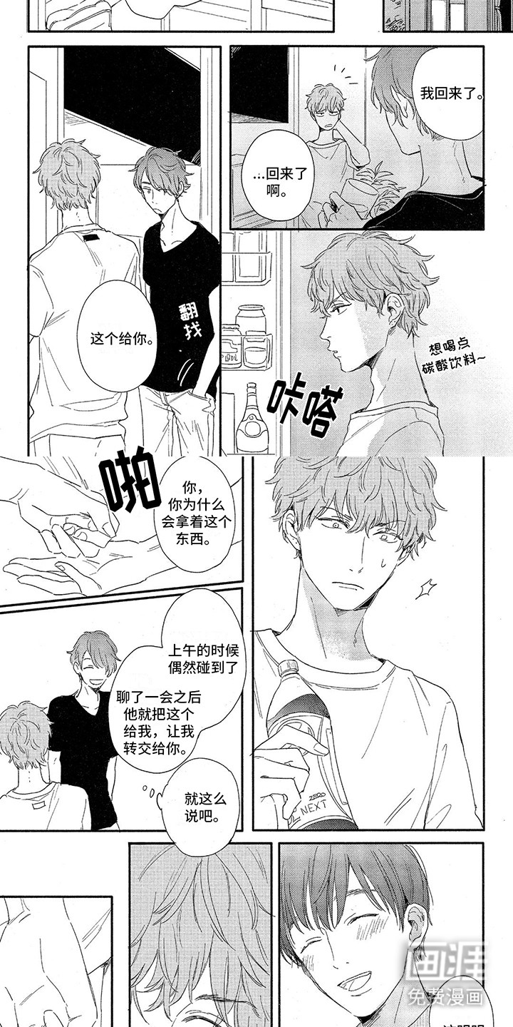 第10话：第10章：两人和好预览分镜