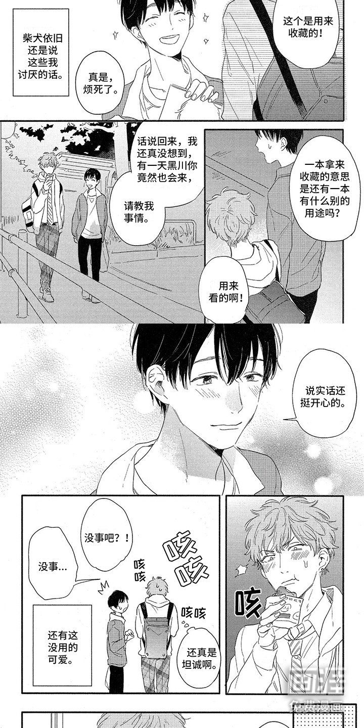 第12话：第12章：情侣教学预览分镜
