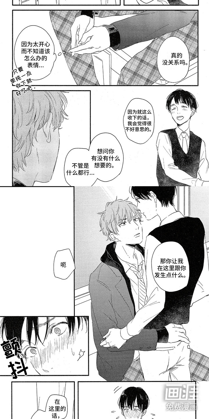 第13话：第13章：演唱会风波预览分镜