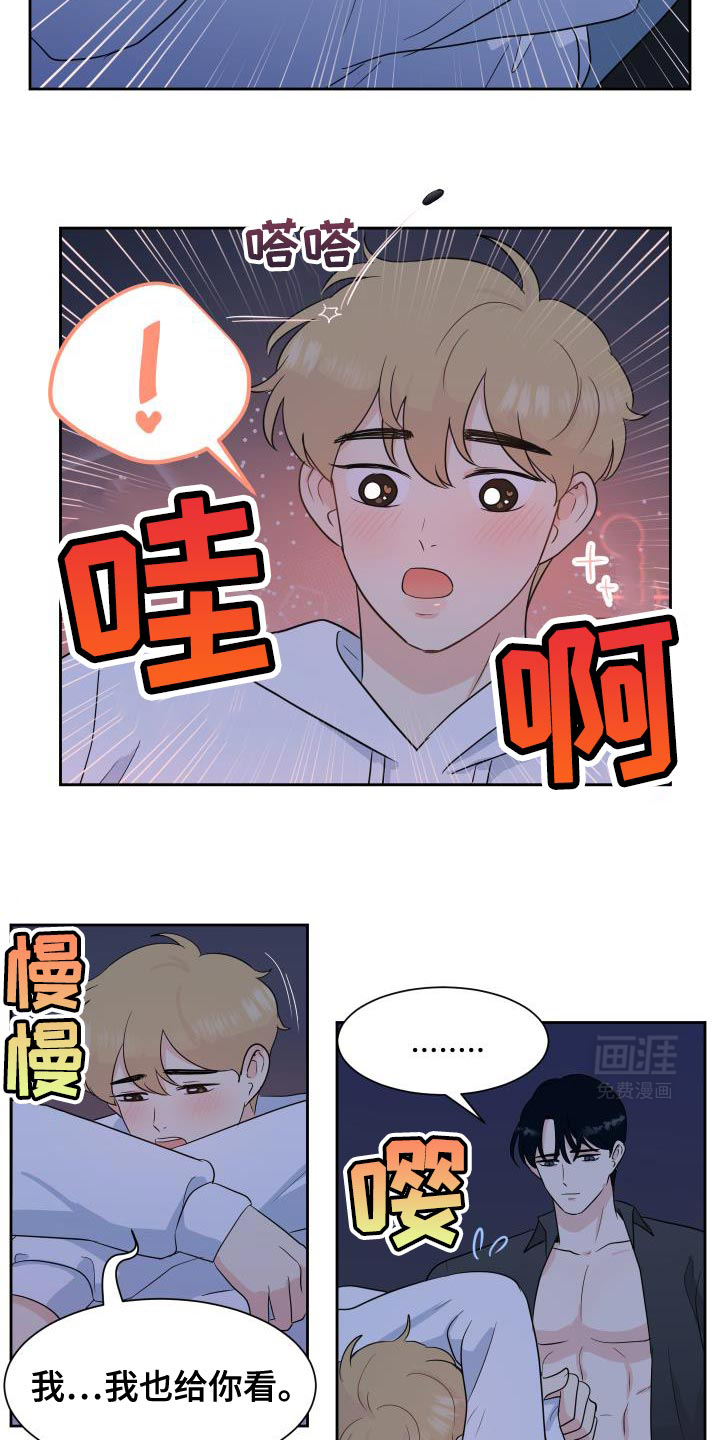 第16话：第16章：昨天的样子预览分镜