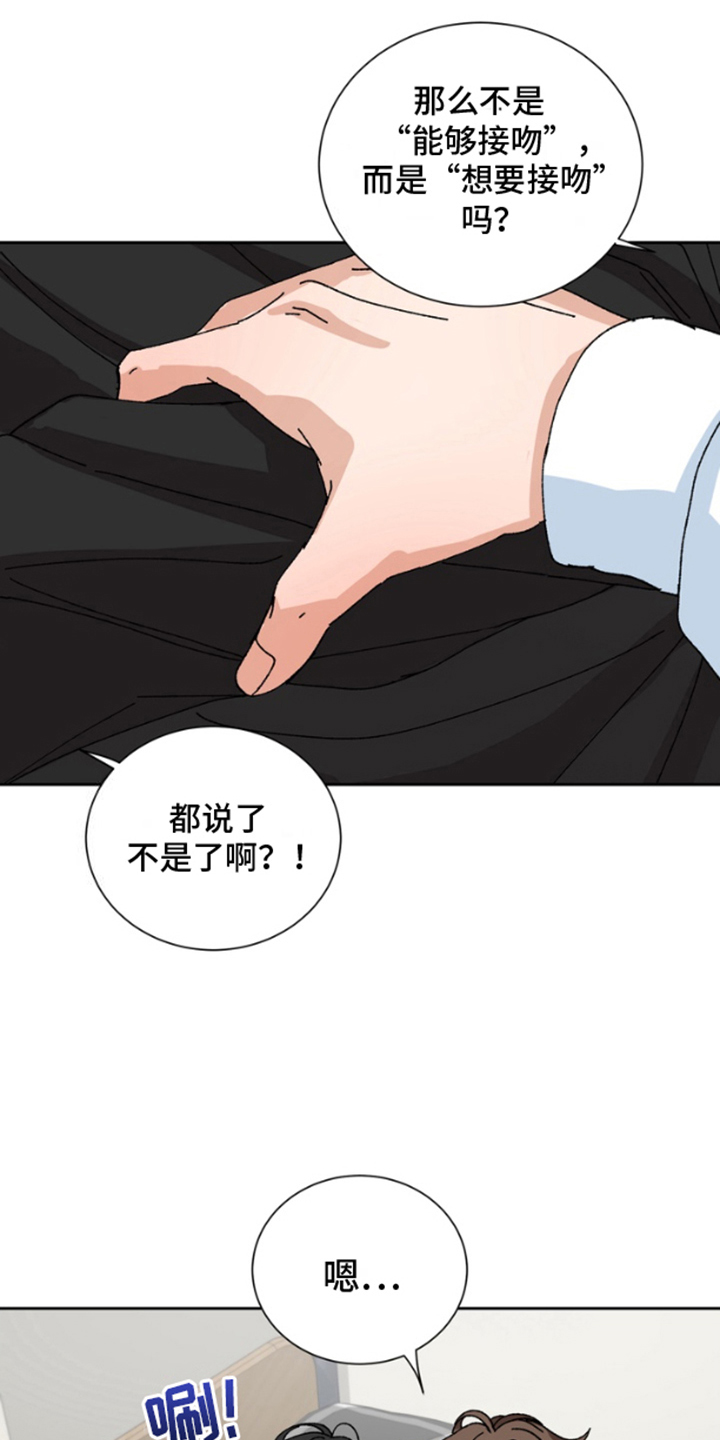 第15话：第15章：血气方刚预览分镜