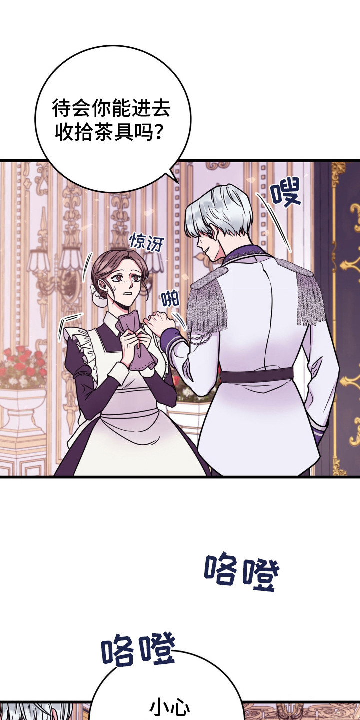 第14话：第14章：看走眼预览分镜