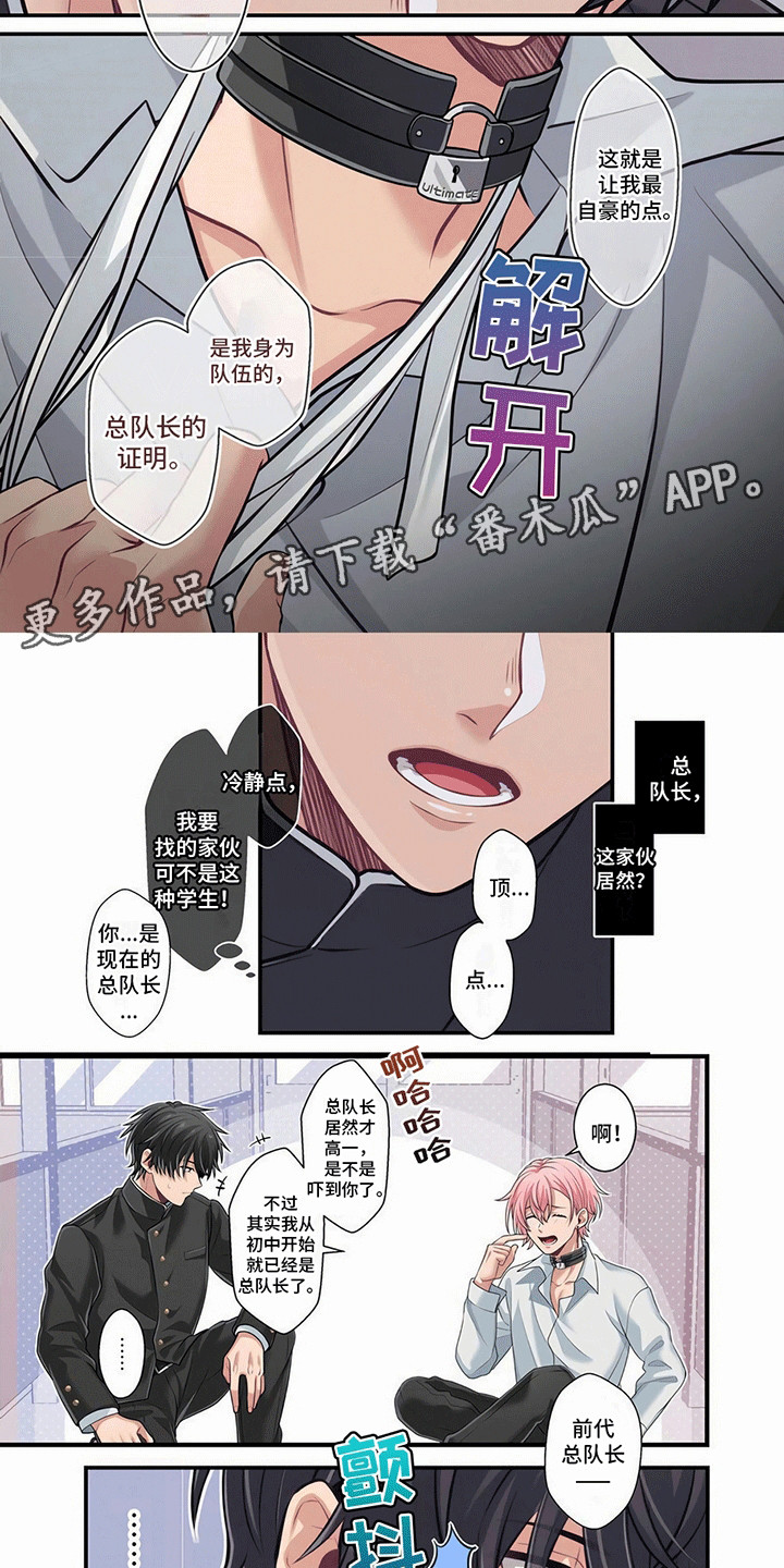 第2话：第2章：他是总队长预览分镜