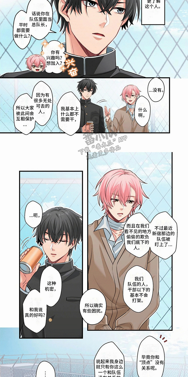 第3话：第3章：老师预览分镜