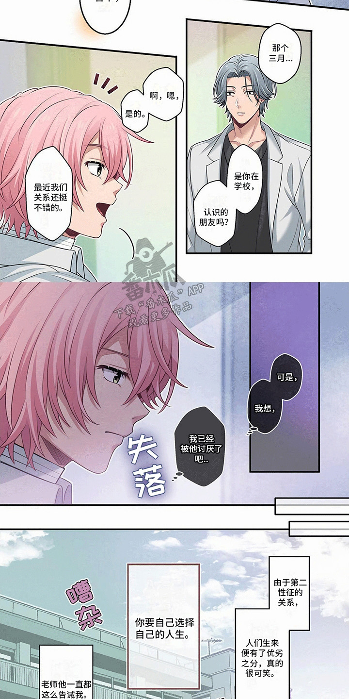 第11话：第11章：独处预览分镜