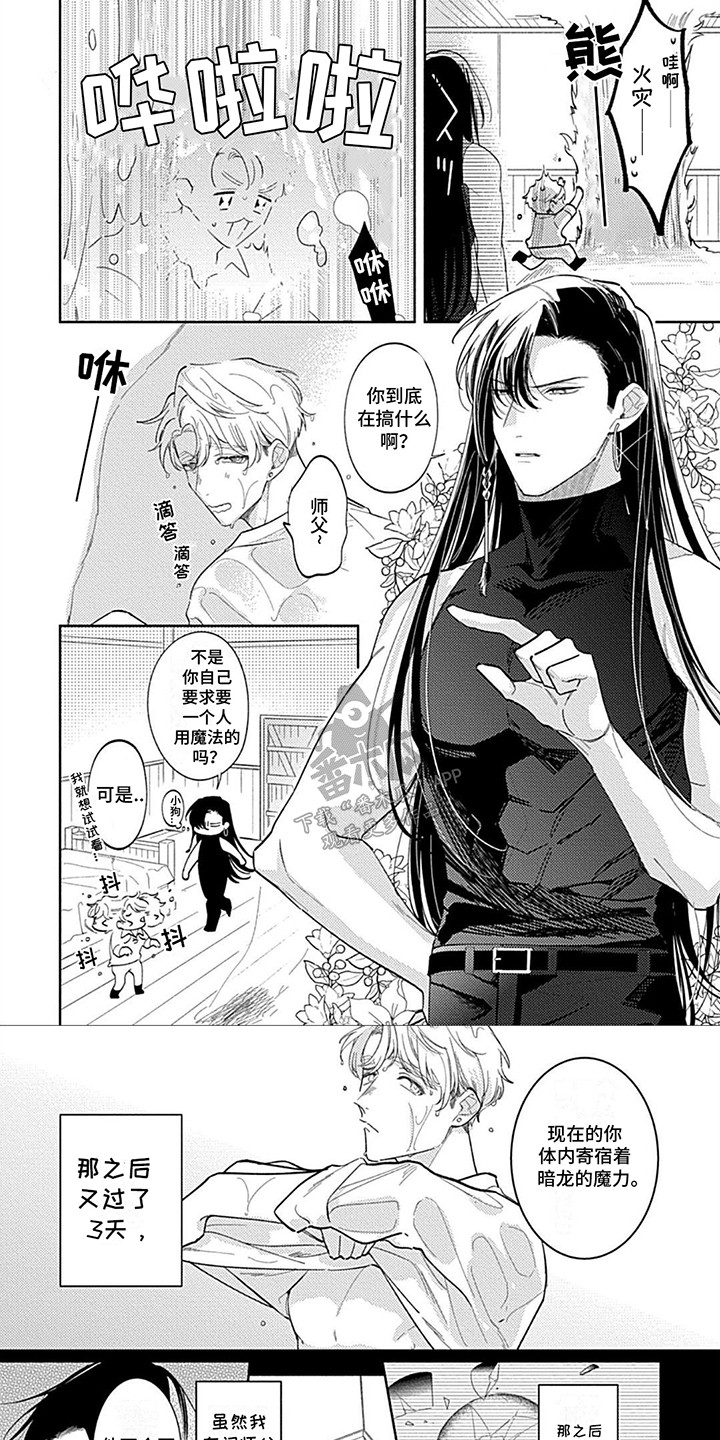 第14话：第14章：胜利预览分镜