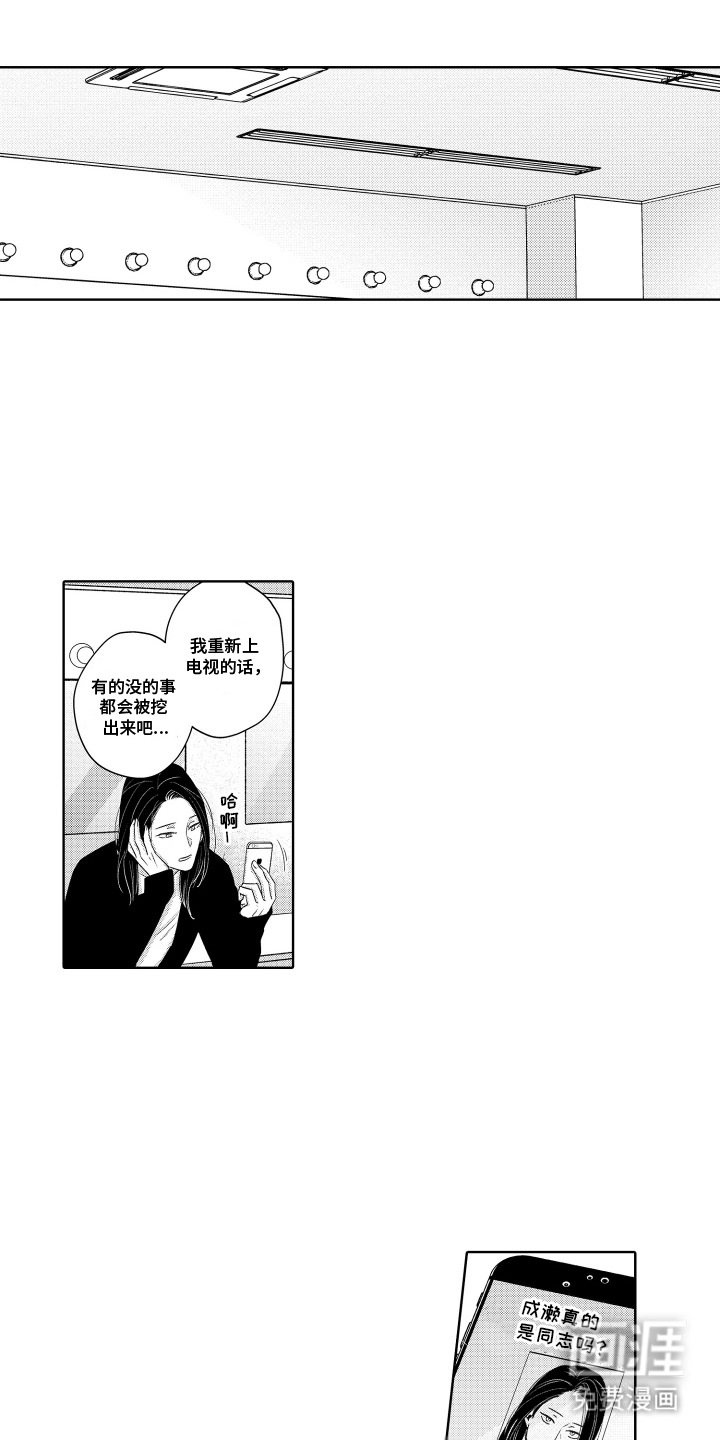 第15话：第15章：固定节目预览分镜
