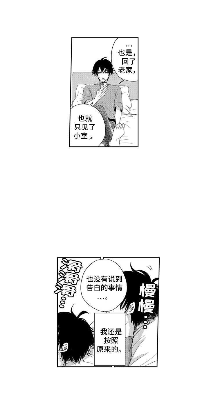 第2话：第2章：更加沉稳预览分镜