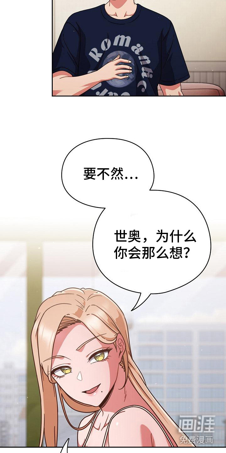 第17话：第17章：绕进去了预览分镜