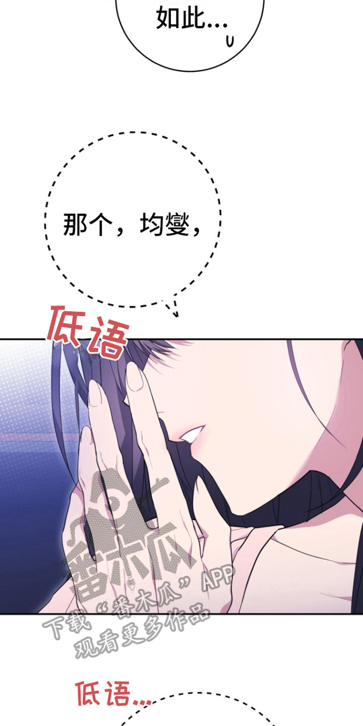 第2话：第2章：疯子预览分镜