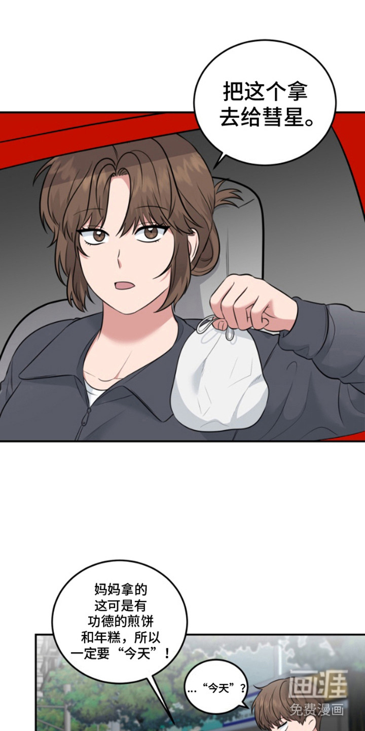 第8话：第8章：不得已预览分镜