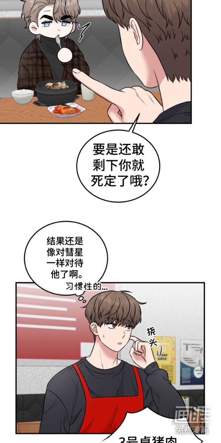 第12话：第12章：欲言又止预览分镜