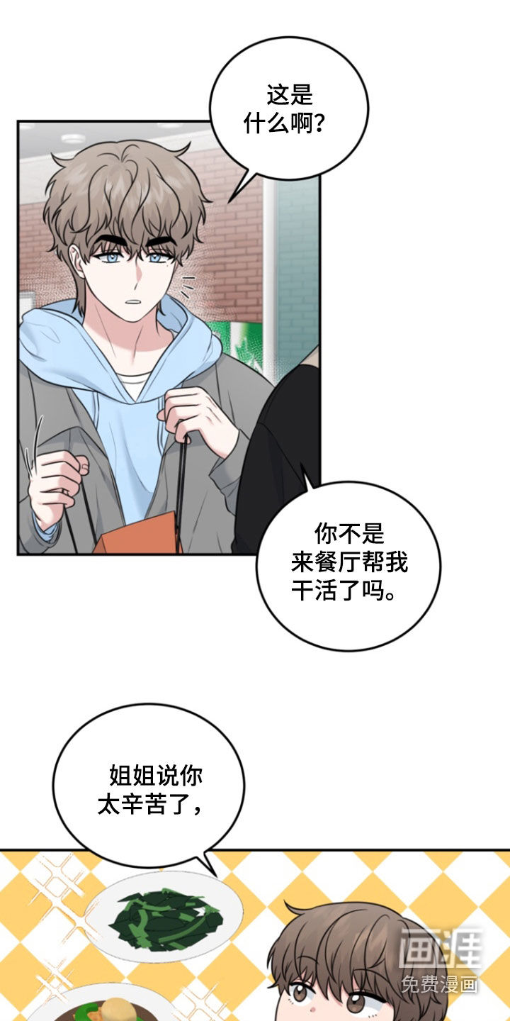 第13话：第13章：模特预览分镜