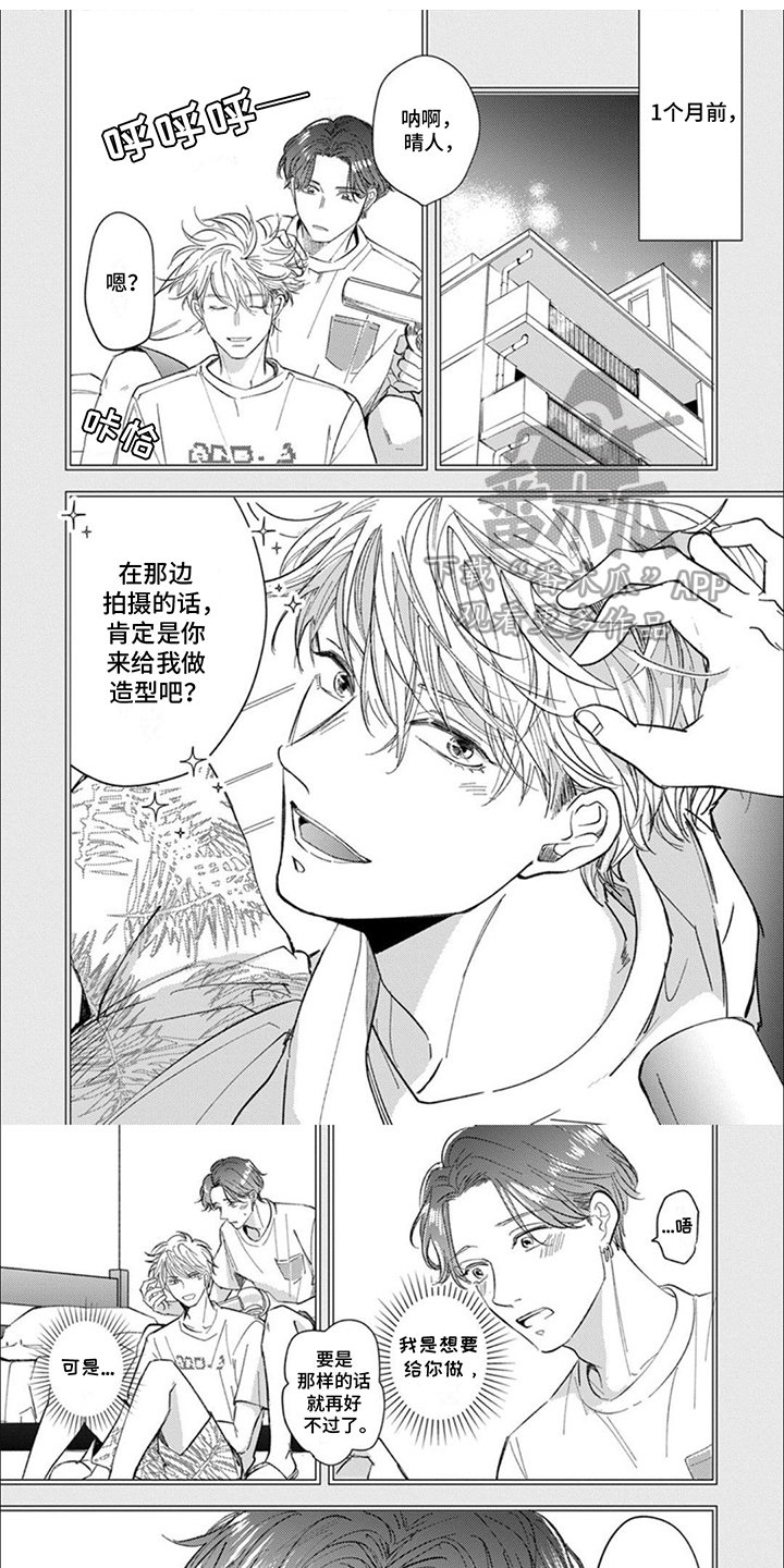 第4话：第4章：平常心预览分镜