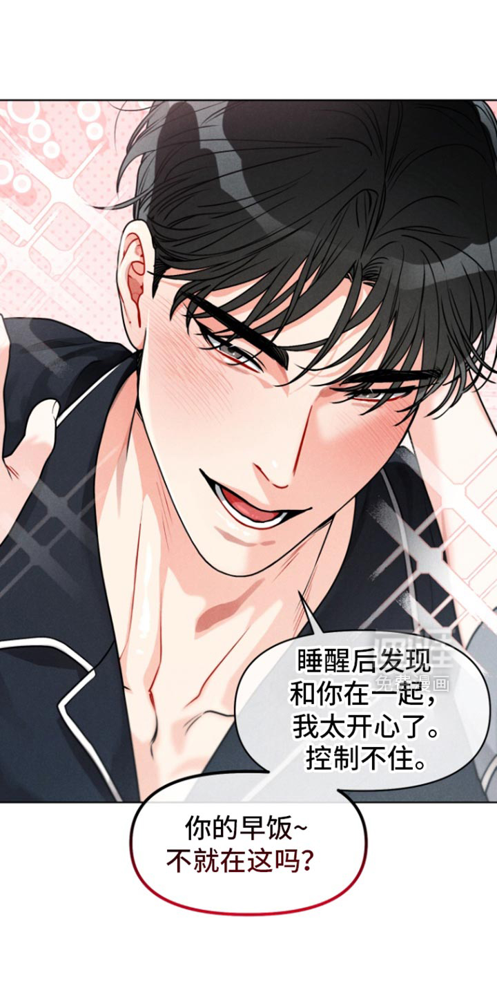 第18话：第18章：【番外】和我一起生活预览分镜