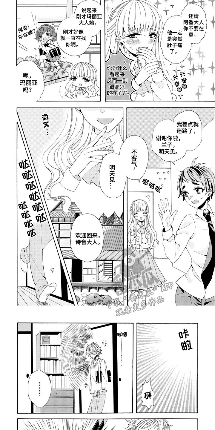 第5话：第5章：怨念预览分镜