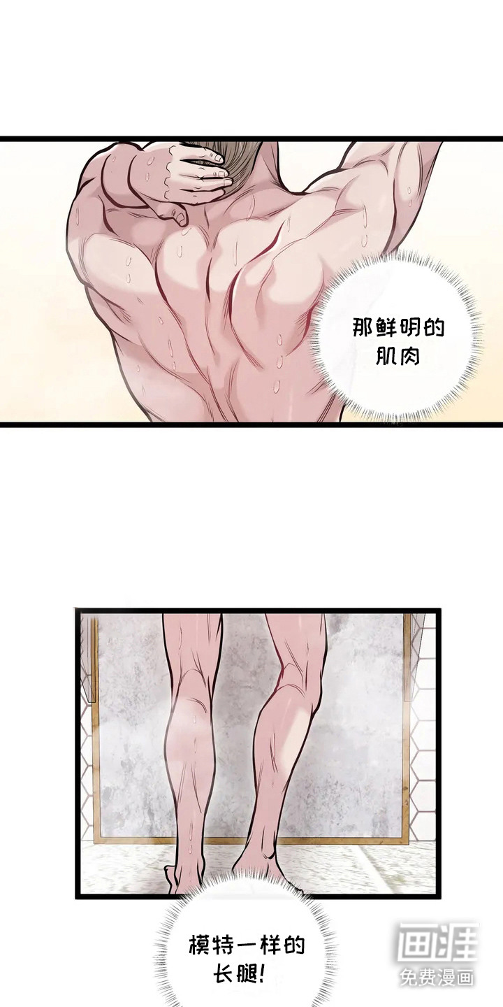 第6话：第6章：油腻预览分镜
