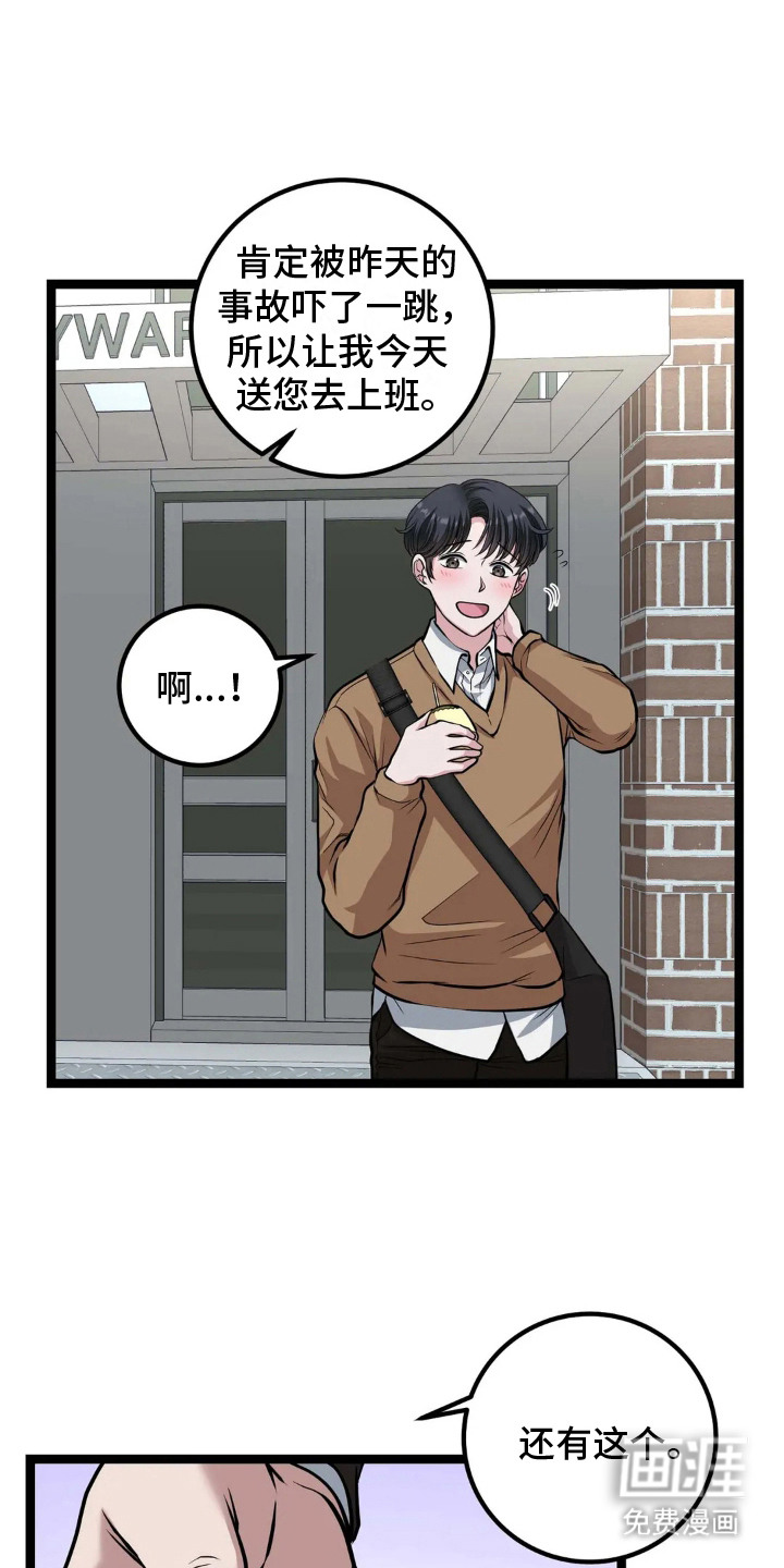第9话：第9章：奇怪发言预览分镜