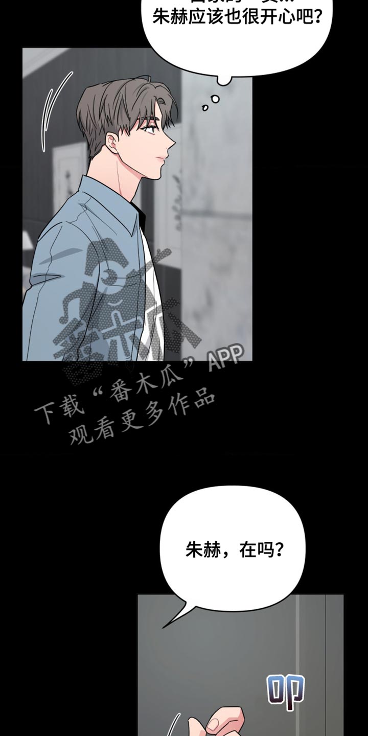 第18话：第18章：反正他知道预览分镜