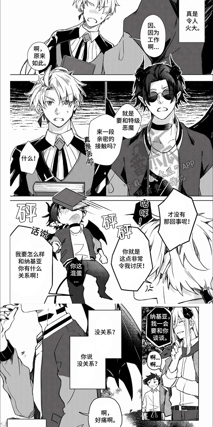 第7话：第7章：吃醋预览分镜