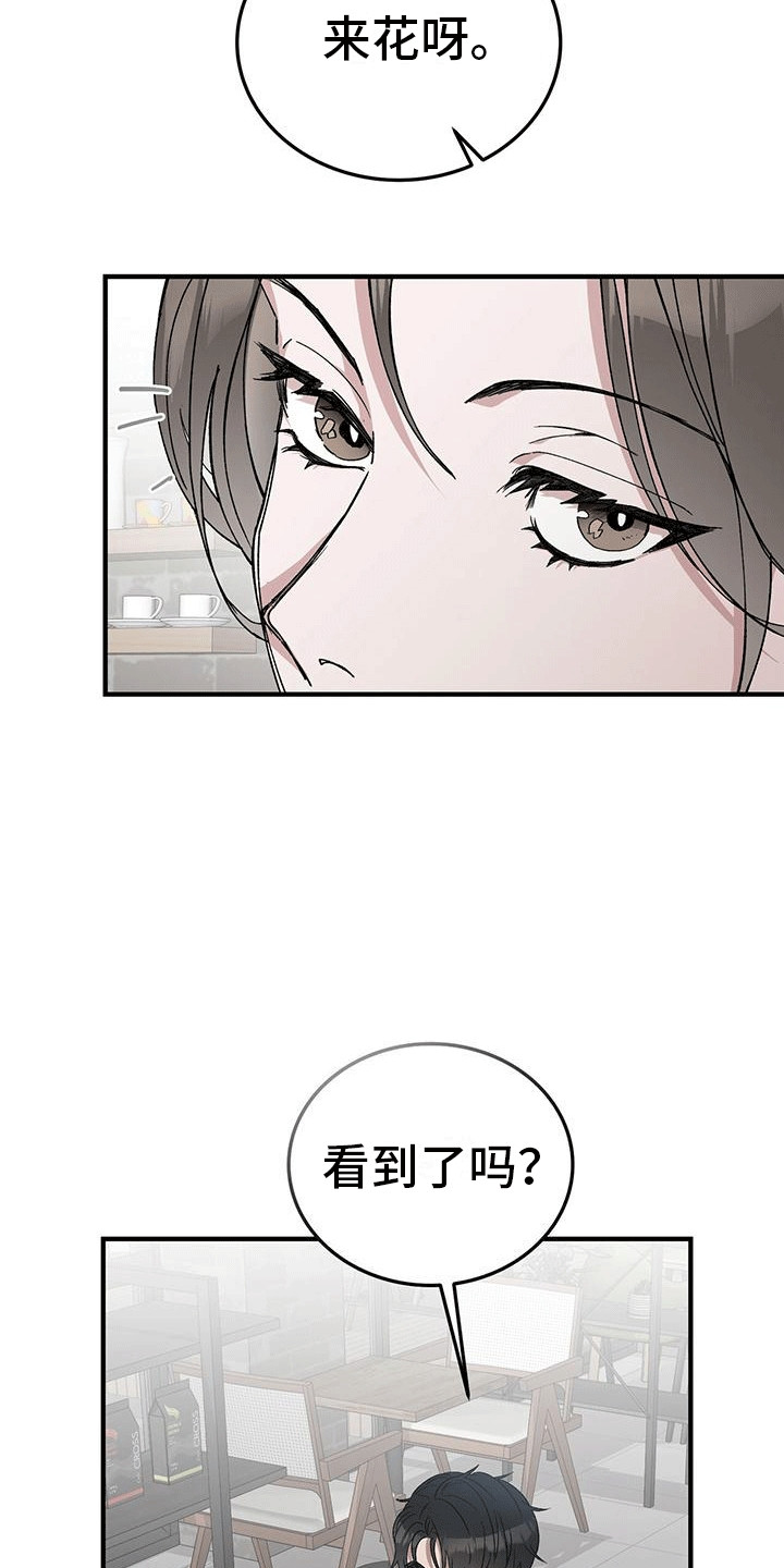 第3话：第3章：尾随着预览分镜