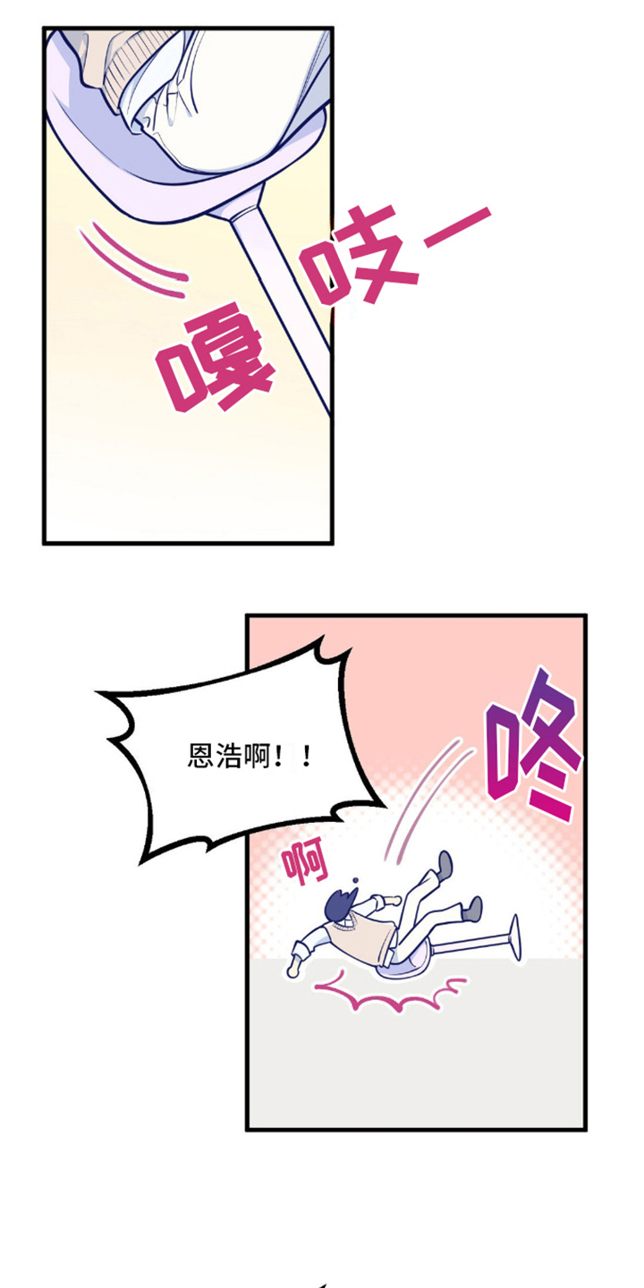 第13话：第13章：搞砸预览分镜