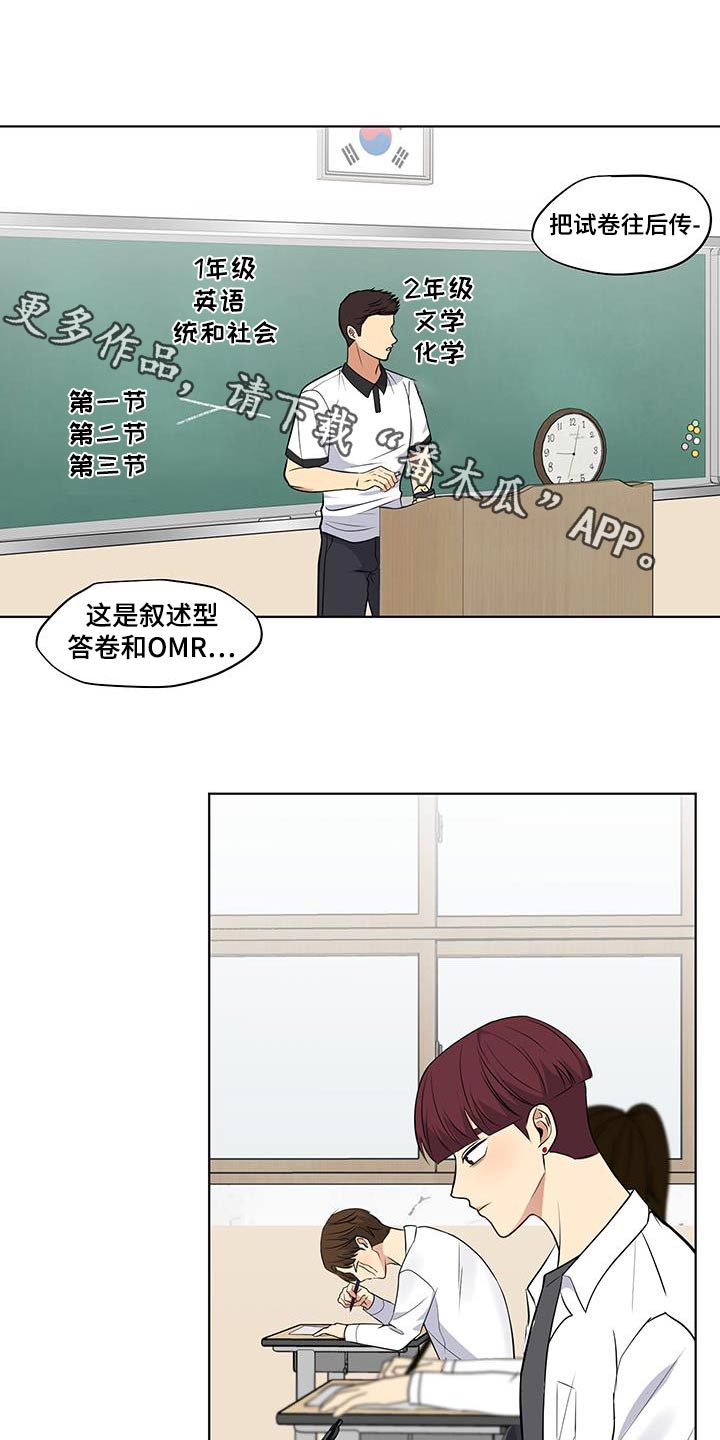第17话：第17章：考试结束预览分镜