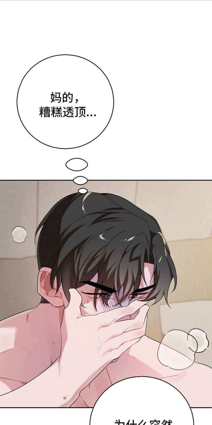 第9话：第9章：陷阱预览分镜