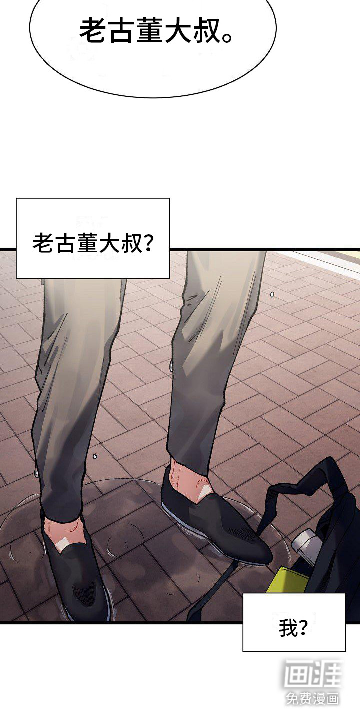 第2话：第2章：兼职生预览分镜