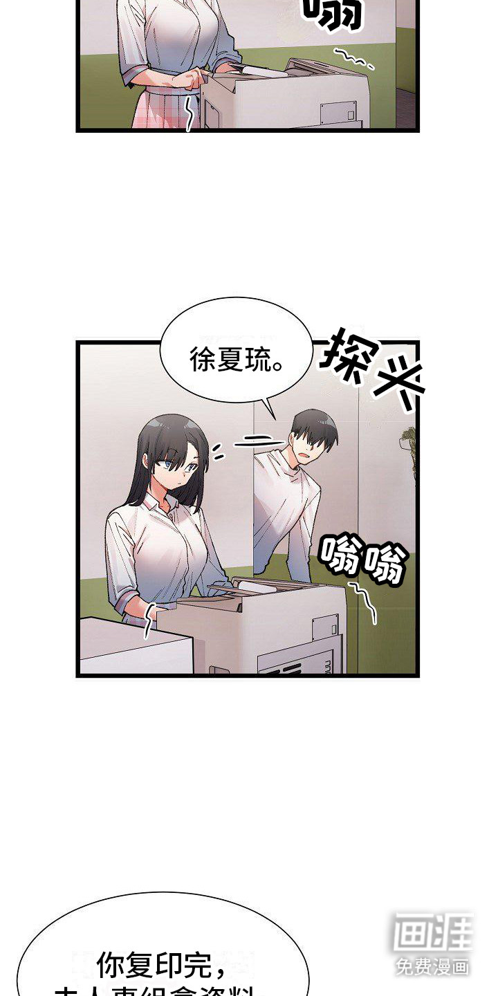 第4话：第4章：对着干预览分镜