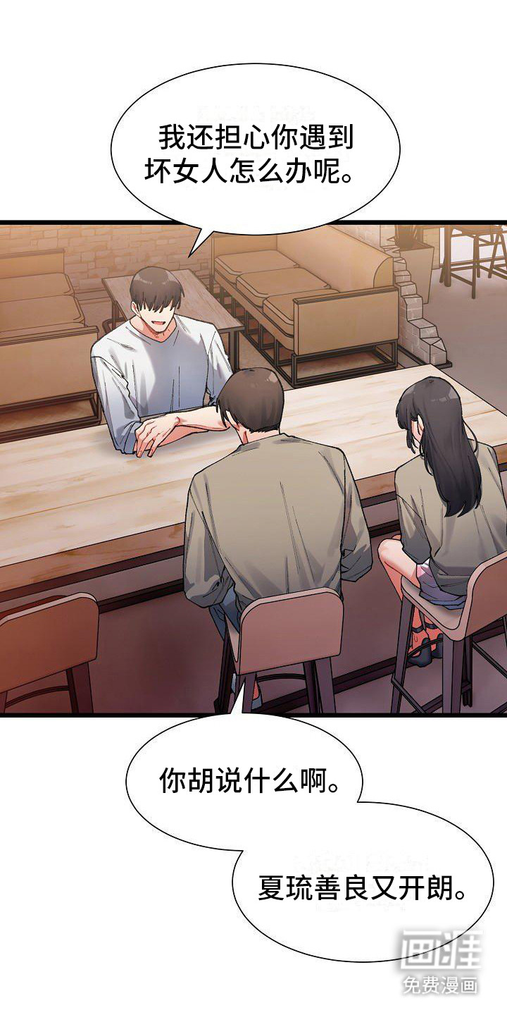 第6话：第6章：判若两人预览分镜