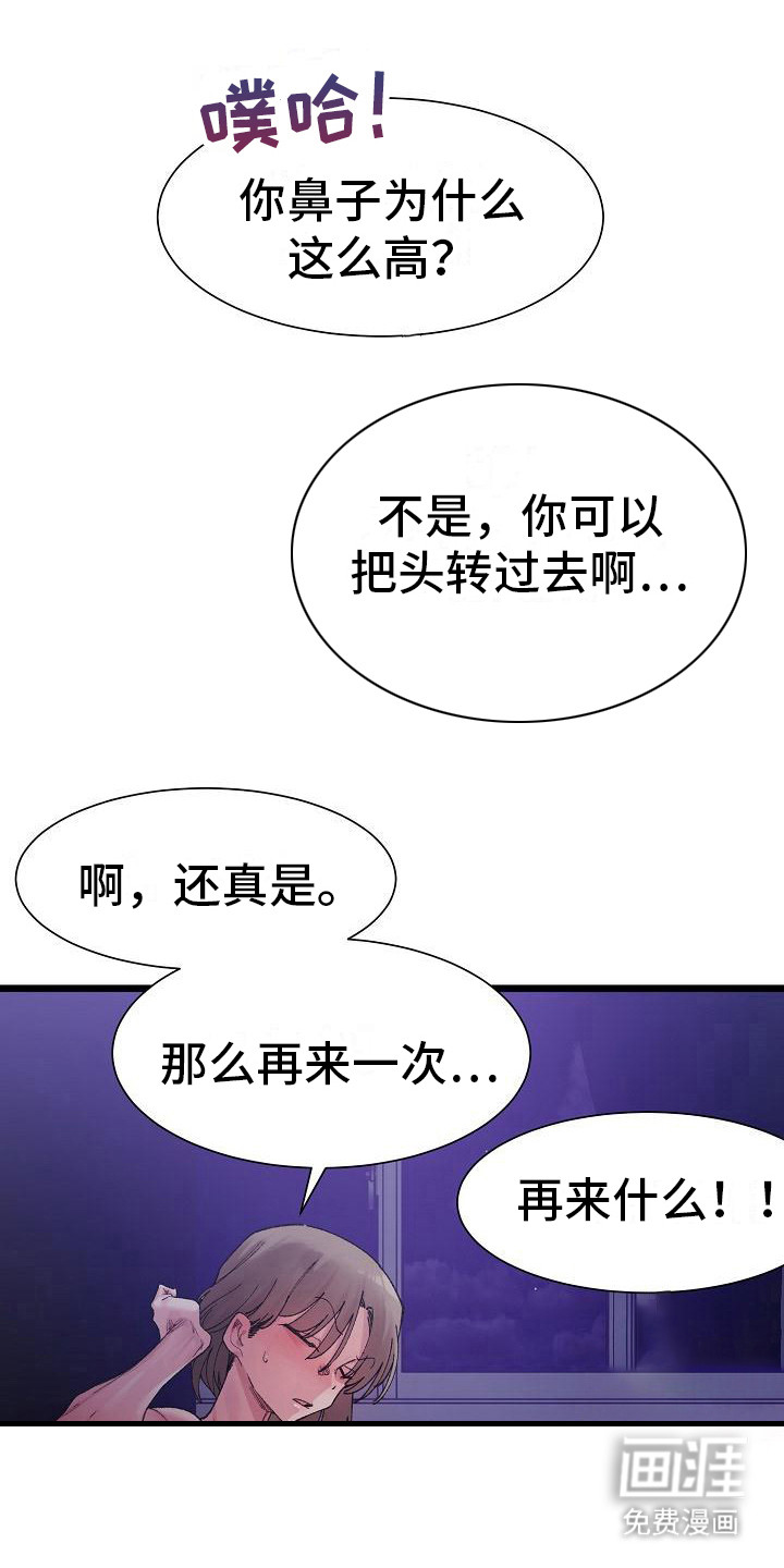 第17话：第17章：挑衅预览分镜