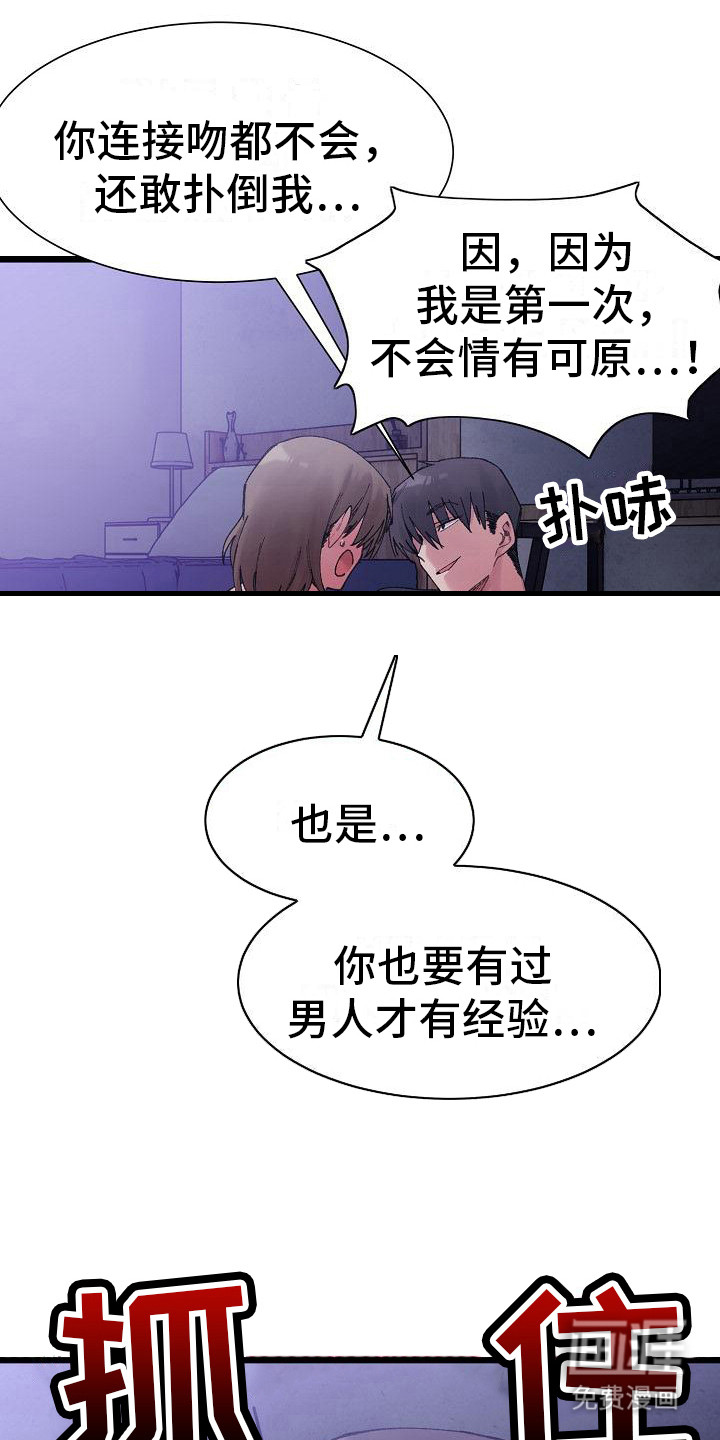 第17话：第17章：挑衅预览分镜