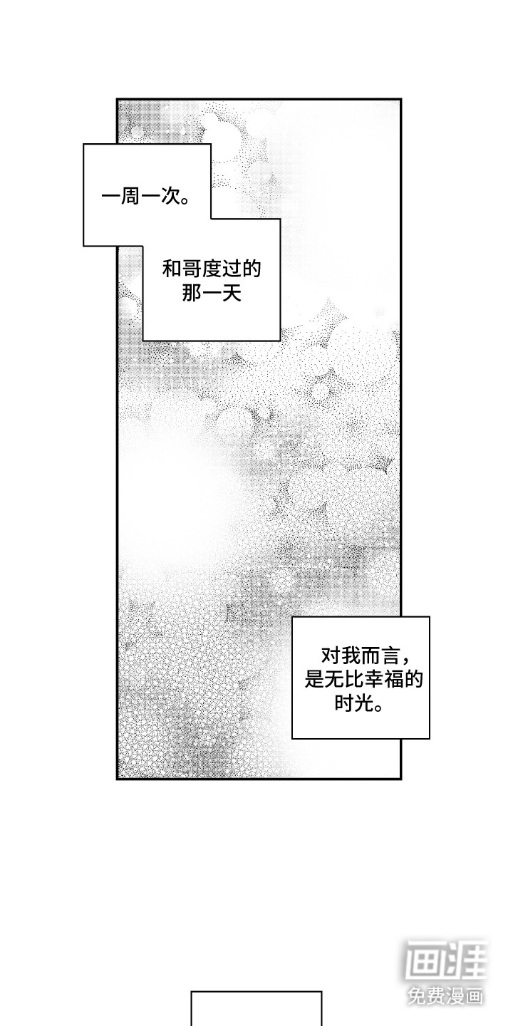 第3话：第3章：他的秘密预览分镜