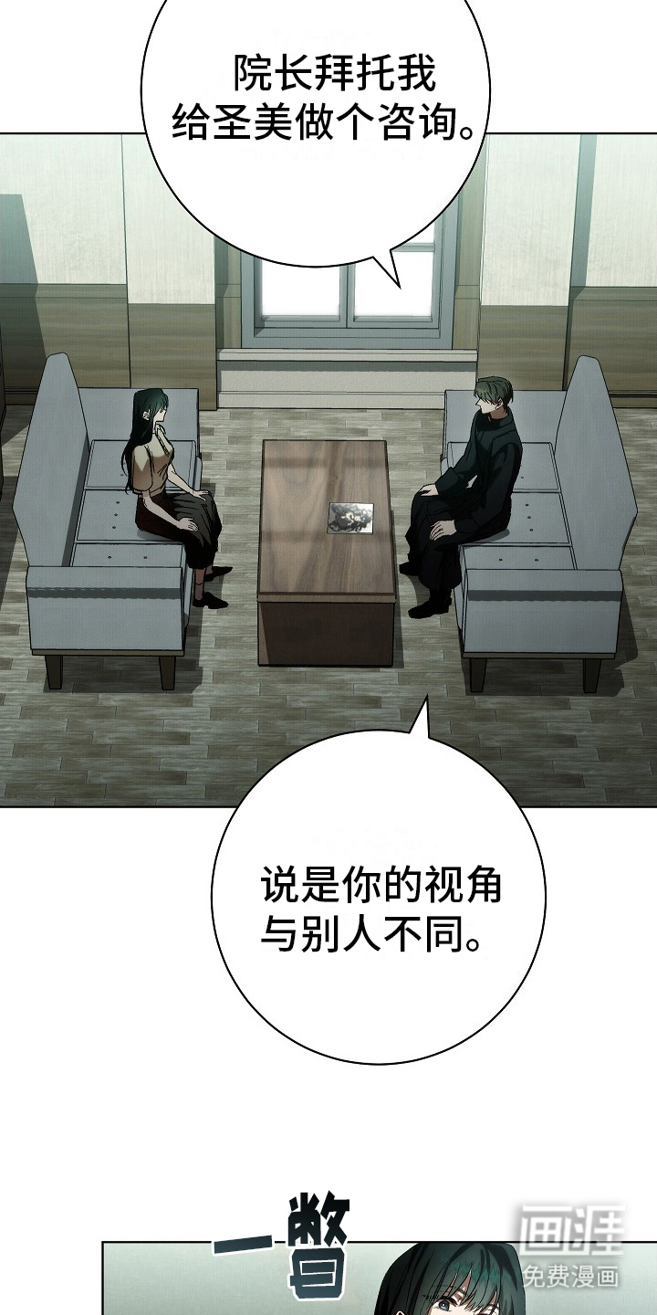 第3话：第3章：咨询预览分镜