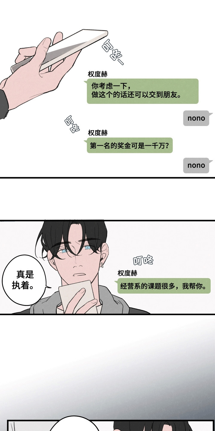 第7话：第7章：比赛预览分镜