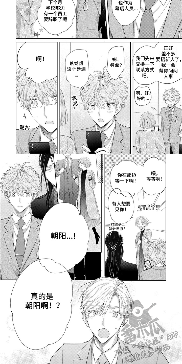 第4话：第4章：只有你预览分镜