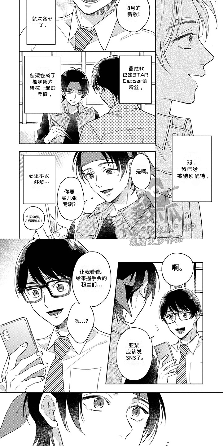 第2话：第2章：塌房预览分镜