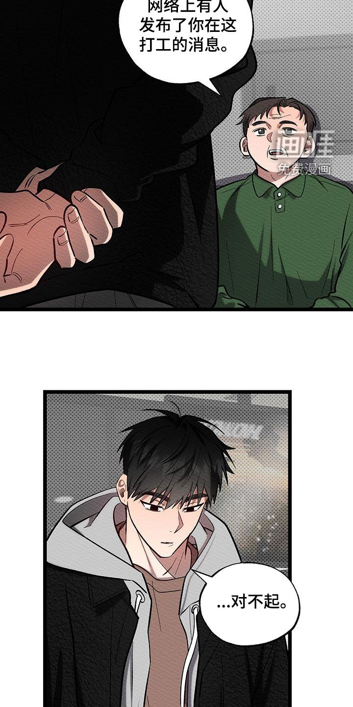 第18话：第18章：被辞退预览分镜