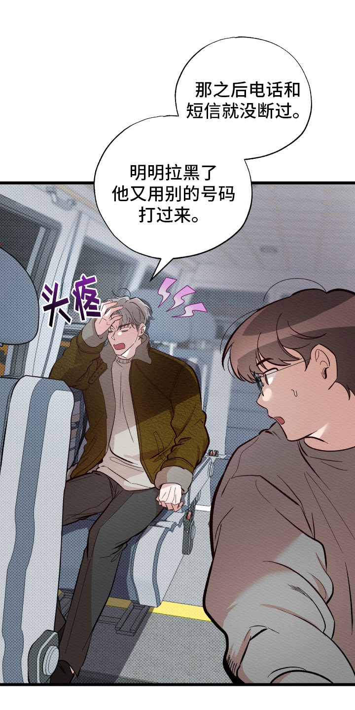 第5话：第5章：找上门预览分镜