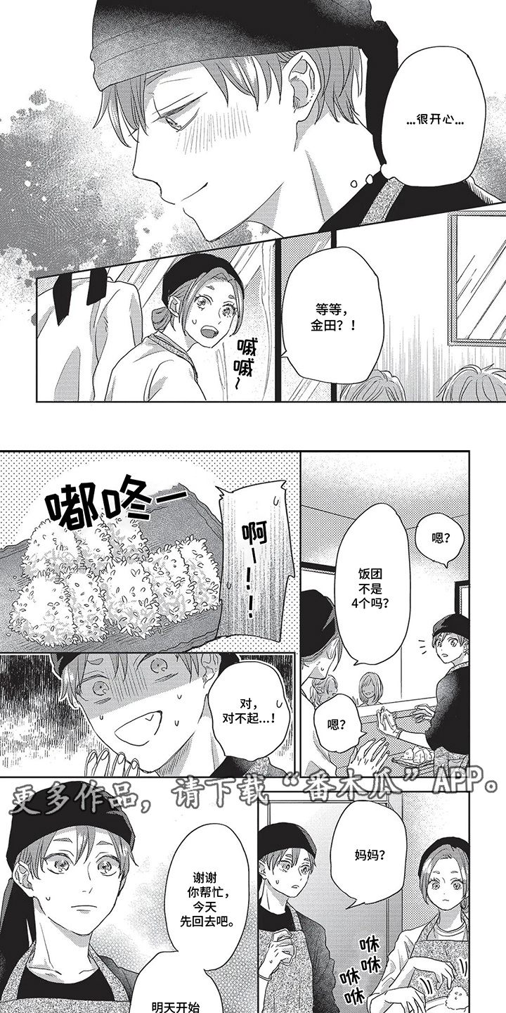 第12话：第12章：户外活动预览分镜