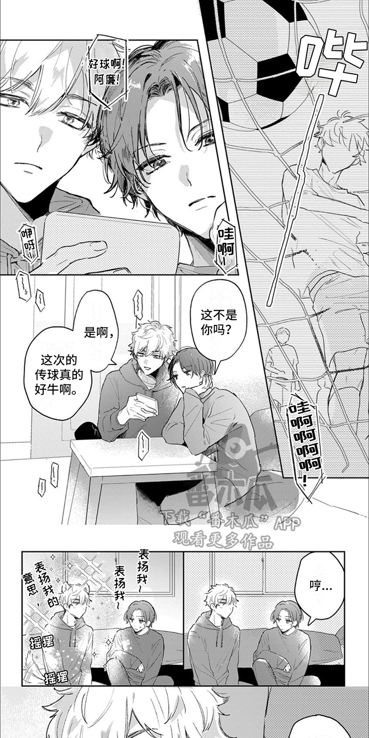 第1话：第1章：大学生情侣预览分镜
