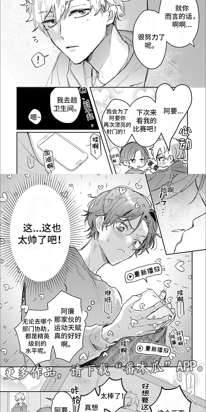 第1话：第1章：大学生情侣预览分镜