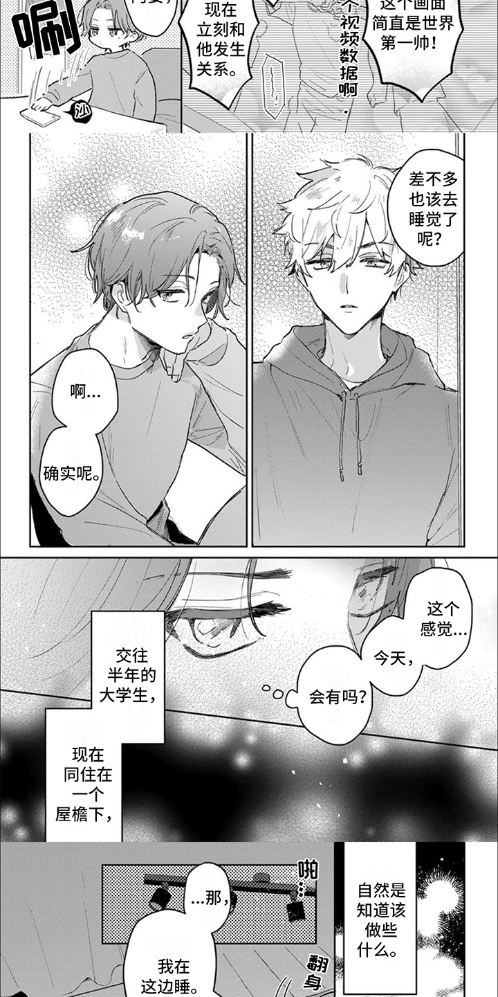 第1话：第1章：大学生情侣预览分镜