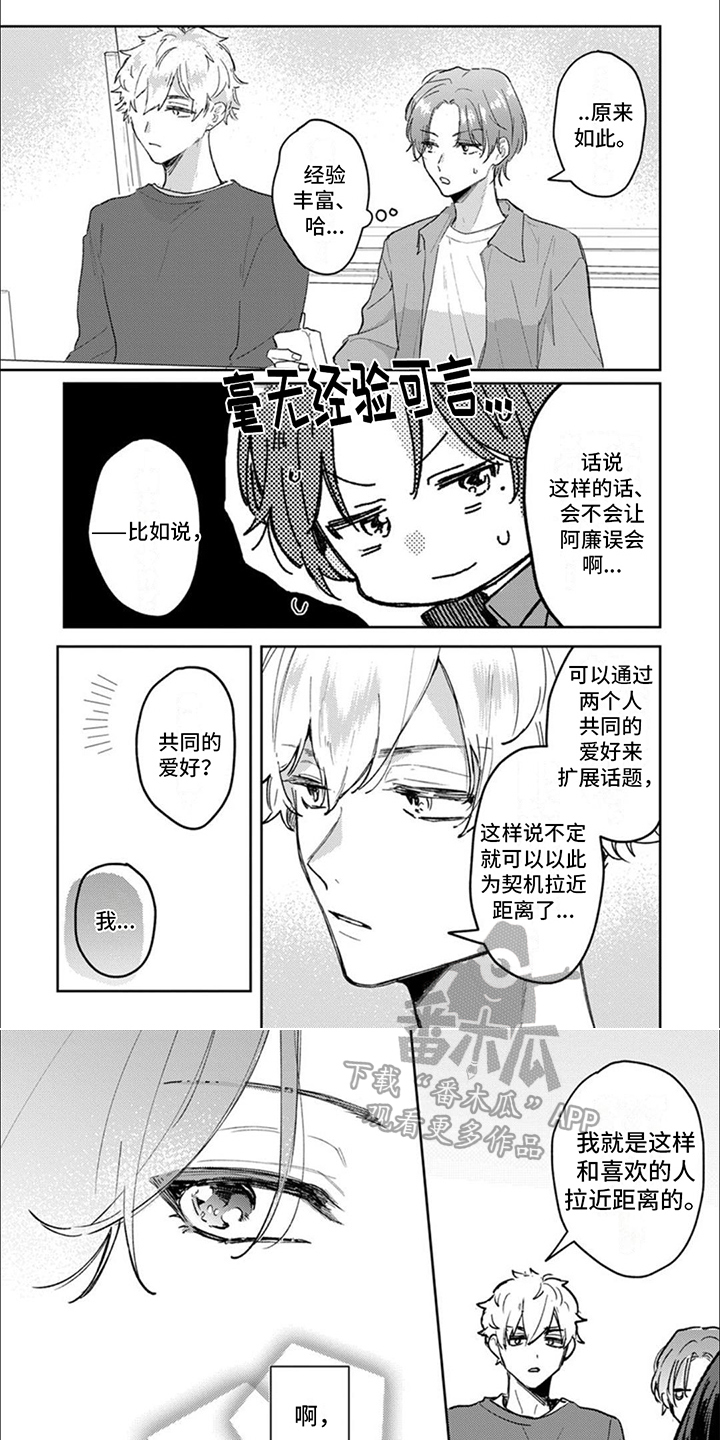 第6话：第6章：继续尝试预览分镜