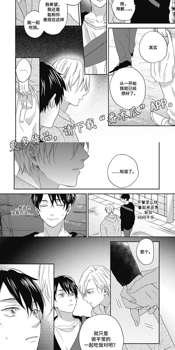 第9话：第9章：拒绝预览分镜