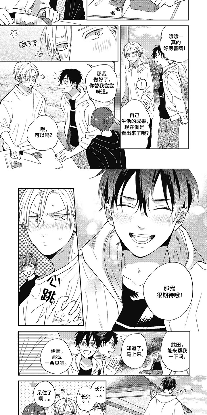 第14话：第14章：露营预览分镜